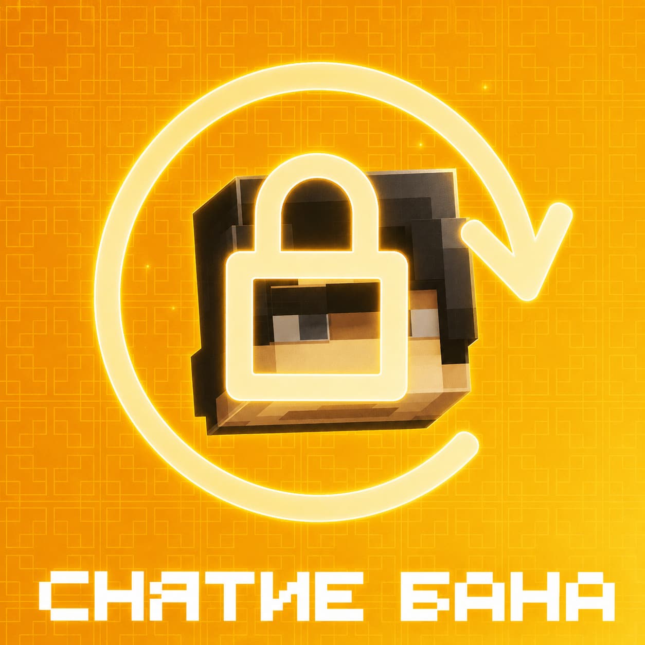 Разбан